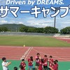 GLOBAL ARENA TCサマーキャンプ2026