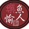 樂魚愉人/大台南水族交流群
