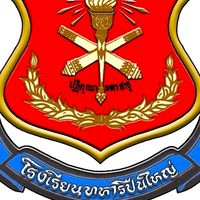 ประสานงานหลักสูตร รร.ป.ศป.