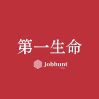 【第一生命】就活情報共有/企業研究/選考対策グループ
