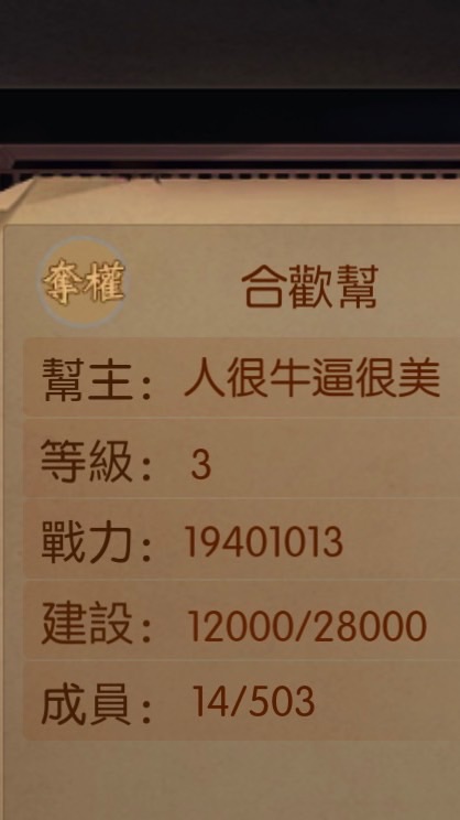 第七天災570-合歡