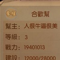 第七天災570-合歡