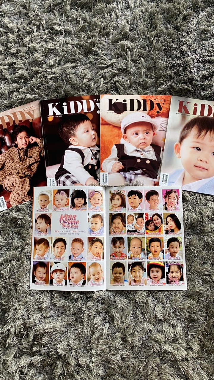Kiss me baby นิตยสารเด็ก