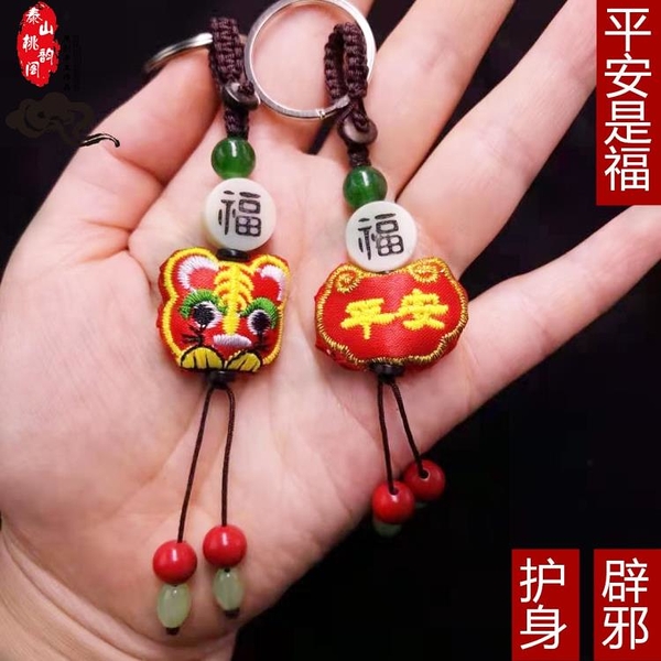 TTikk HANya~刺繡平安鎖端午節五彩繩艾草辟邪虎頭男女士汽車鑰匙扣鍊手機掛件