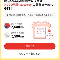 TikTok Light iPhone 限定招待コード