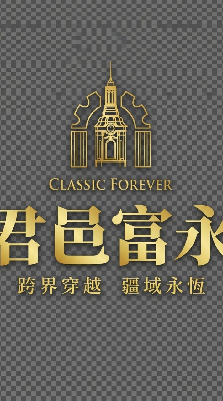 君邑富永.小資光纖社區網路