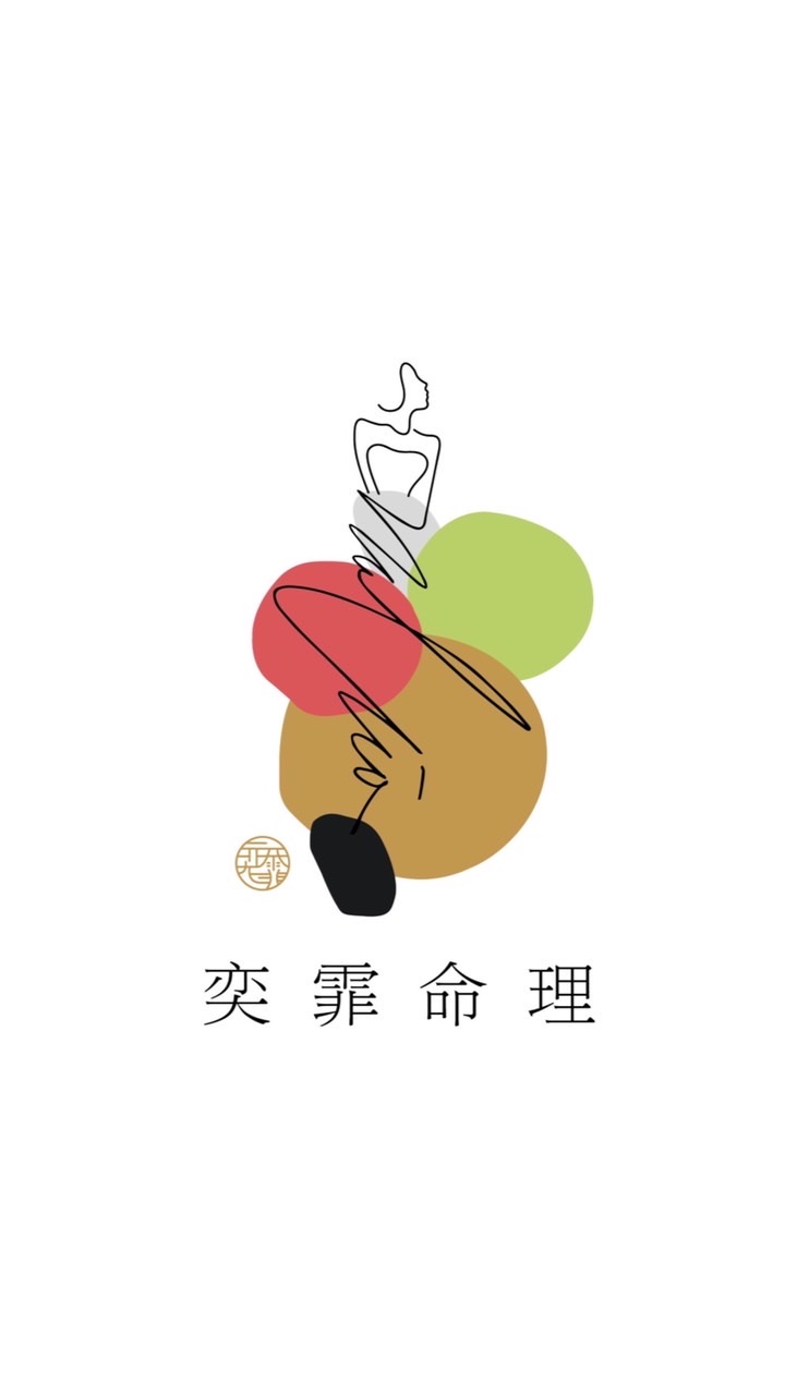 八紫霏命理社群