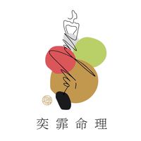 八紫霏命理社群