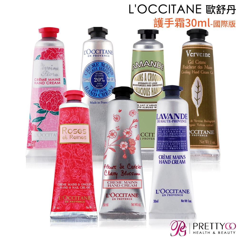 L'OCCITANE 歐舒丹 護手霜(30ml)-多款可選[國際航空版][乳油木/櫻花/牡丹/玫瑰皇后/杏仁/薰衣草]