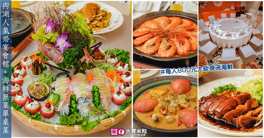 88號樂章婚宴會館