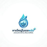 หาดใหญ่โมเดลพลัส