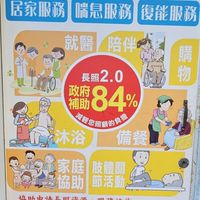 㡣駿居家長照機構