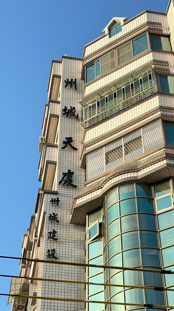 州城天下廈住戶討論群