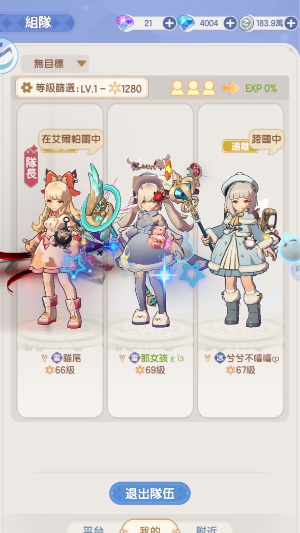 掰咖聯盟