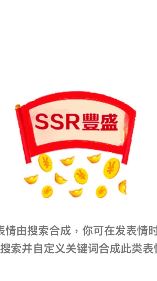 SSR美麗團隊助力群