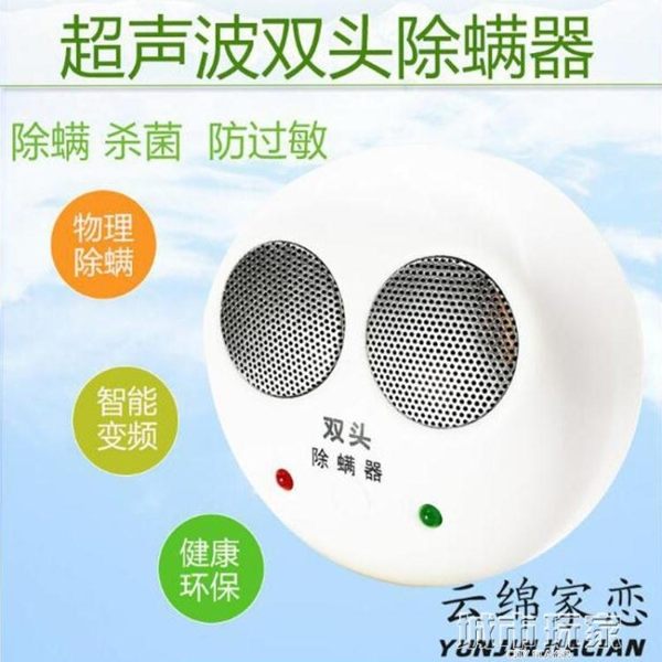 除螨儀 小型家用360度除螨儀宿舍床上被子除螨機除螨器去滿蟲神器 阿薩布魯