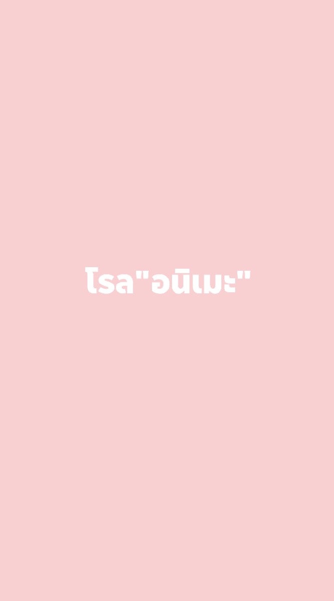 ❥︎🌱𝙰𝙽𝙸𝙼𝙴🌱❦︎||โรลเพลย์รวมอนิเมะ||❀❦︎
