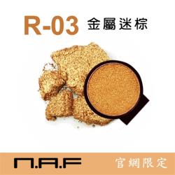 ◎自由玩色 隨意組妝|◎Make your unique eye shadow|◎品牌:NAF品牌定位:開架品牌商品名稱:NAF換換EYE眼影(自由玩色)金屬迷棕R03種類:眼影/彩盤適用部位:眼部規