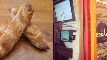 超貼心的創意設計，讓你24小時隨時都可以吃到熱騰騰的現做麵包～