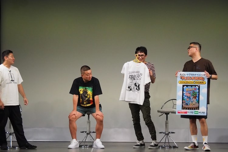 チョコレートプラネット×シソンヌ｜ライブ『チョコンヌ2020』DVD