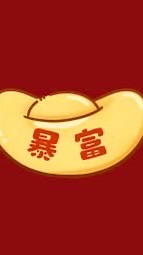 🀄️一次就退休