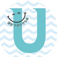 浦安市 子どもを守る会