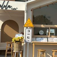 Mailla Cafe (ร้านมะ-ลิ-ลา เกษตรชัย)