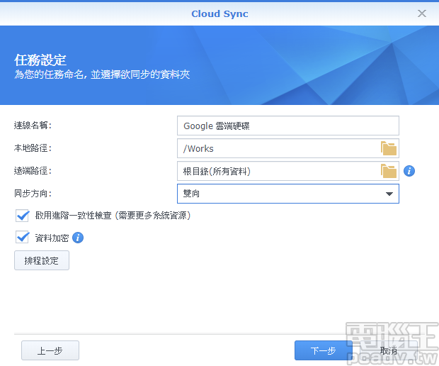 輕鬆自建個人分享雲，Synology 入門款 DS119j NAS 建立、操作、評測懶人包