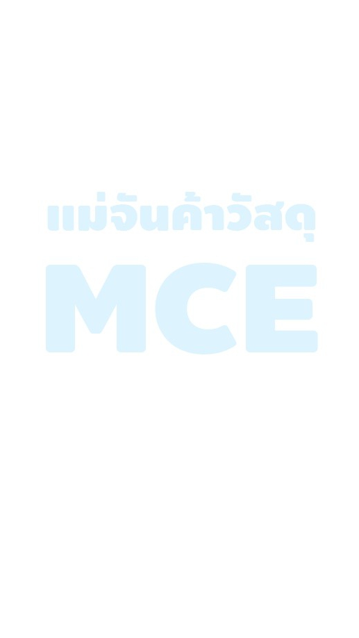 แม่จันค้าวัสดุ MCE พนักงาน