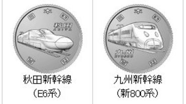 財務省發行的百圓紀念硬幣開始接受換領