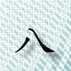 宏仁國小80~89年次校友