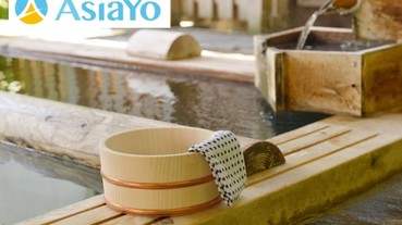 AsiaYo 泡溫泉囉 滿2000元折200元