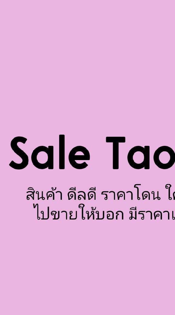 OpenChat sale taobao ราคาดี❤️