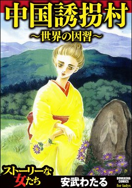 声なきものの唄 瀬戸内の女郎小屋 声なきものの唄 瀬戸内の女郎小屋 1 安武わたる Line マンガ