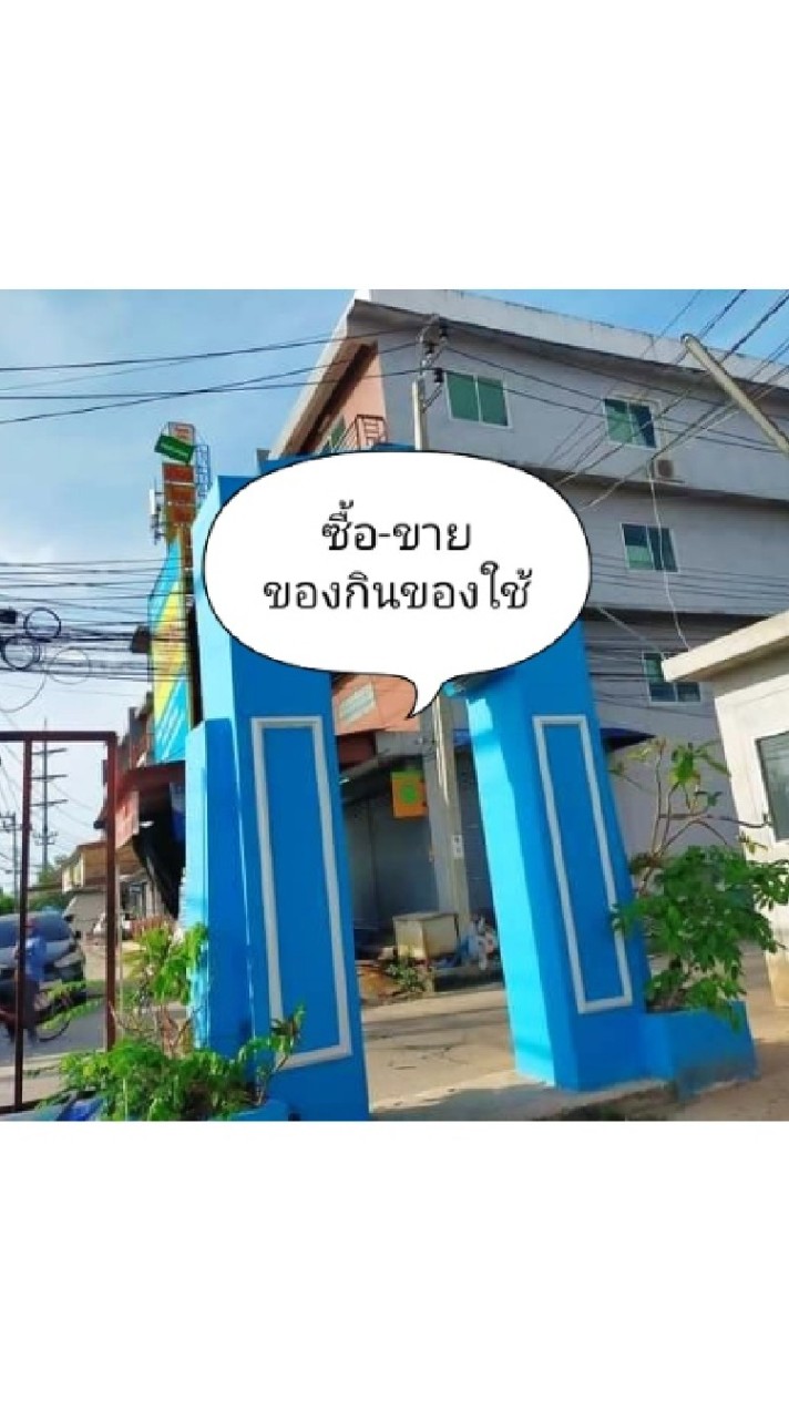 หมู่บ้านทรัพย์สมบูรณ์สุขเจริญ 2 (ซื้อ-ขาย)