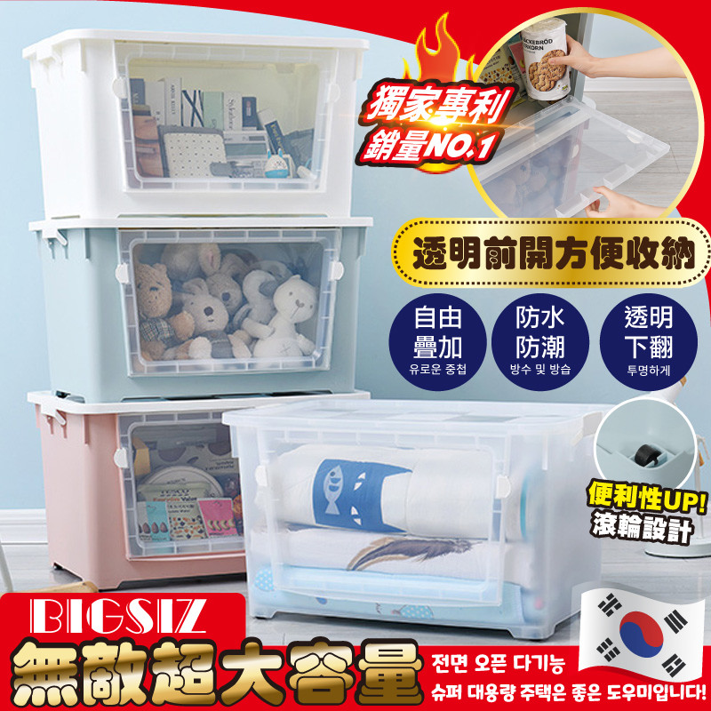 1.產品選用優質PP材料製作，精藝加工可自由疊加，品質達到出口歐美級! 2.可收納衣物，零食，水果蔬菜兒童玩具等等! 3.適用於臥室、客廳、廚房、浴室、車廂、戶外。 4.超大容量有別於市售常規尺寸的收