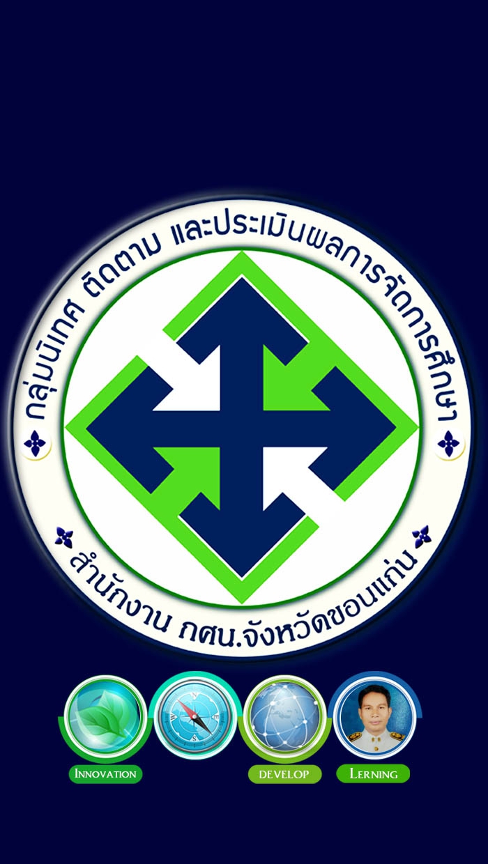 นิเทศ REALTIME (NTRT)