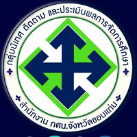 นิเทศ REALTIME (NTRT)