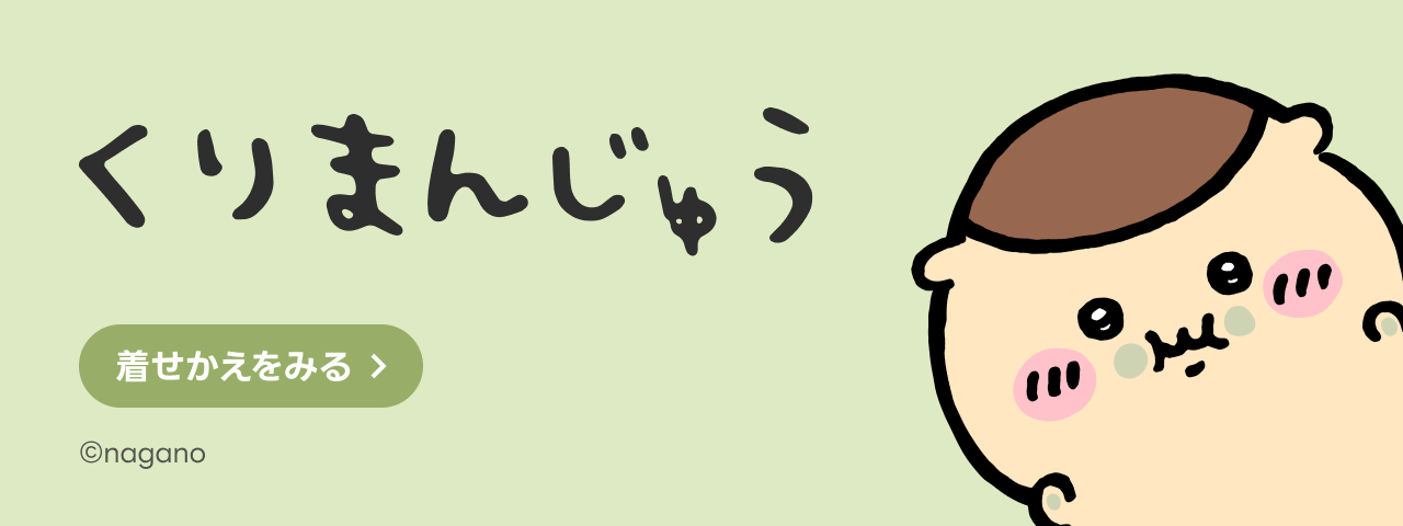 LINE STORE - LINEのスタンプやゲーム内通貨が買える公式ウェブストア