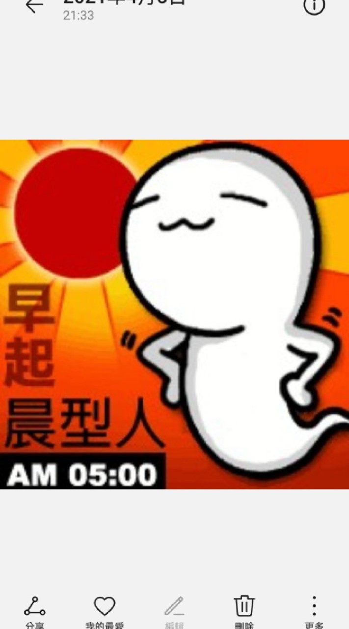 五點晨型人
