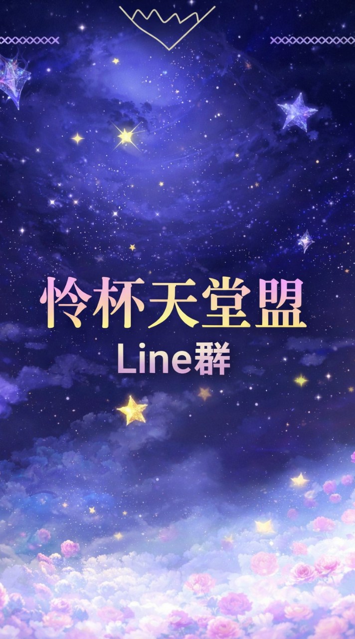 雪山上的白狐盟