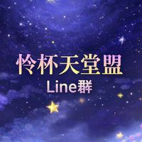 雪山上的白狐盟