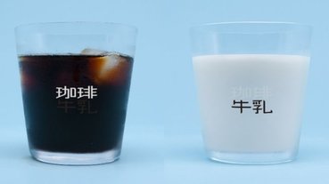 超可愛！日本「咖啡牛奶玻璃杯」聰明設計大爆紅，倒入不同飲料就會精準浮現字體～