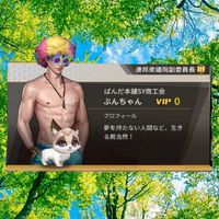 ぶんちゃん友の会