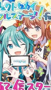 プロジェクトセカイ勢・ボカロ勢集まれ〜！！ OpenChat