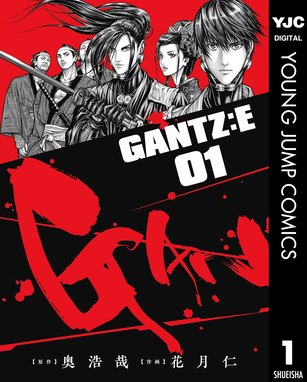 Gantz E Gantz E 1 奥浩哉 Line マンガ