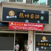 馬林桌遊發
