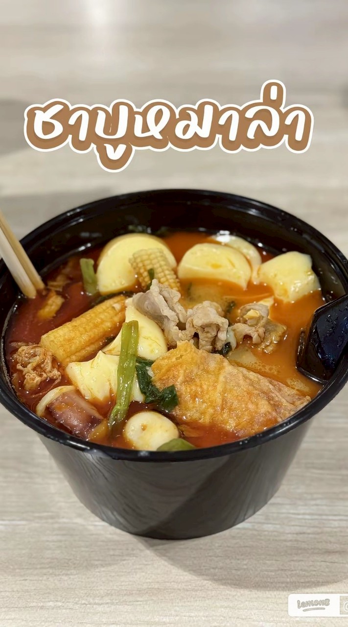 🍲ร้านชาบงชาบู🥘
