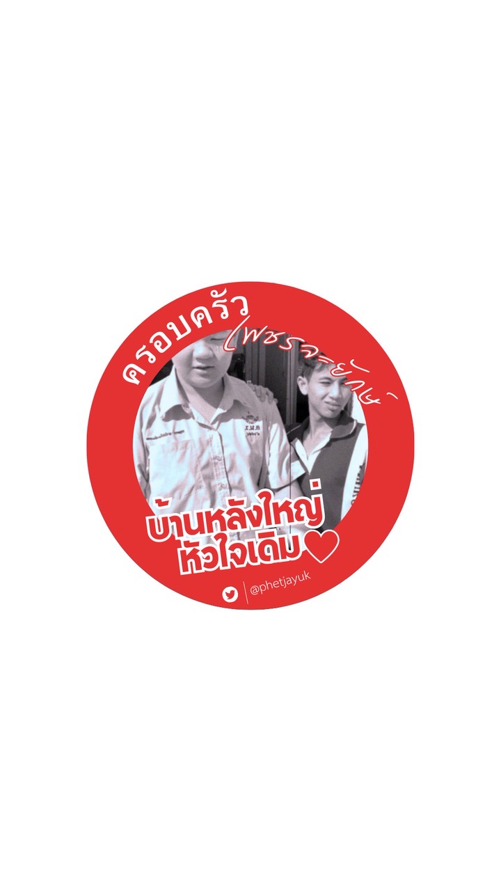 สีแดง เพชรจะยักษ์ 1234