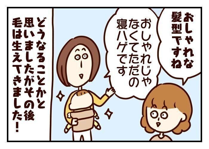 赤ちゃんの寝ハゲが激しすぎて 噛みしめ育児スルメ日記